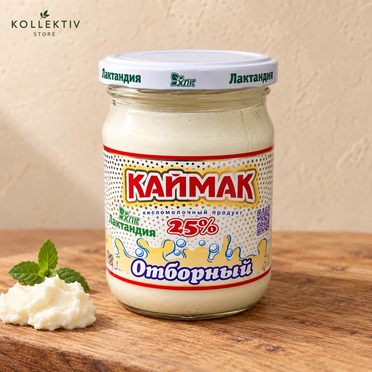 Каймак отборный