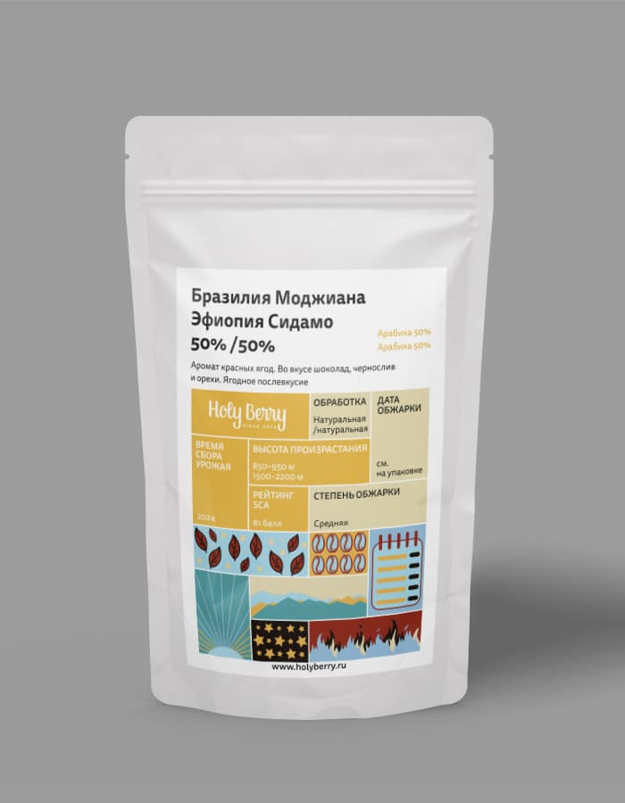 Бразилия Моджиана и Эфиопия Сидамо 50/50